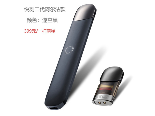 悦刻批发货源在哪里？relx厂家一手货源